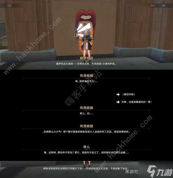 崩坏星穹铁道窥梦电话在哪里大全 黄金的时刻窥梦电话彩蛋汇总