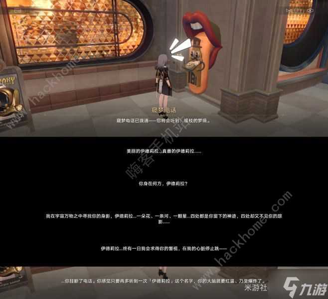 崩坏星穹铁道窥梦电话在哪里大全 黄金的时刻窥梦电话彩蛋汇总