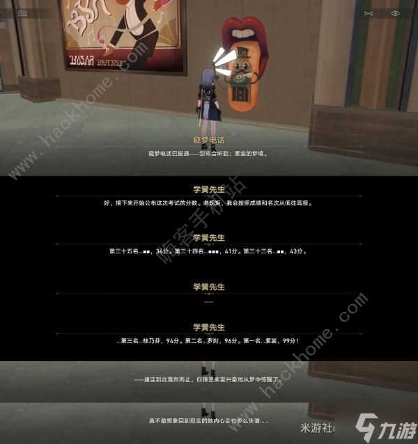 崩坏星穹铁道窥梦电话在哪里大全 黄金的时刻窥梦电话彩蛋汇总