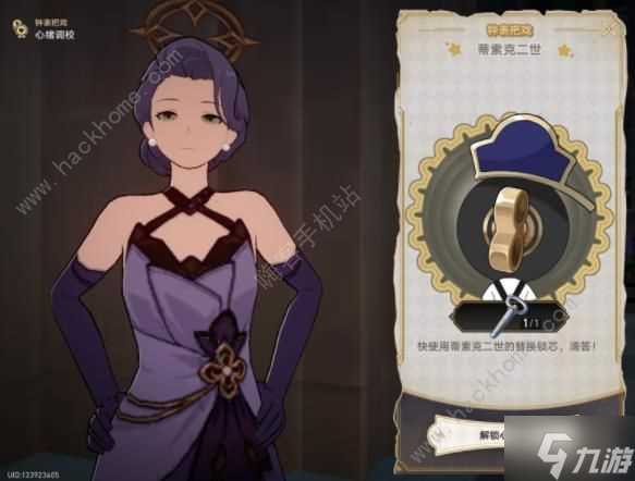 崩坏星穹铁道好人难寻冒险任务攻略 2.0罪与罚成就怎么得