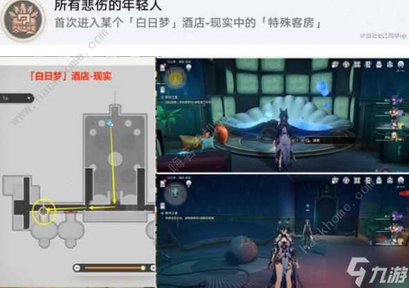 崩坏星穹铁道银河之星冒险任务攻略 伊甸园之东和所有悲伤的年轻人成就解锁教程