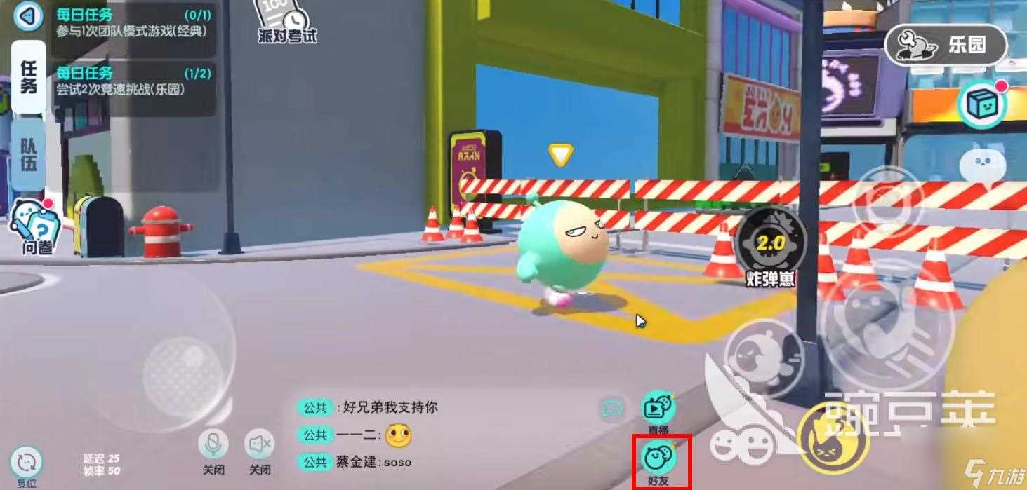 蛋仔派对怎么加好友 添加好友具体操作方法推荐