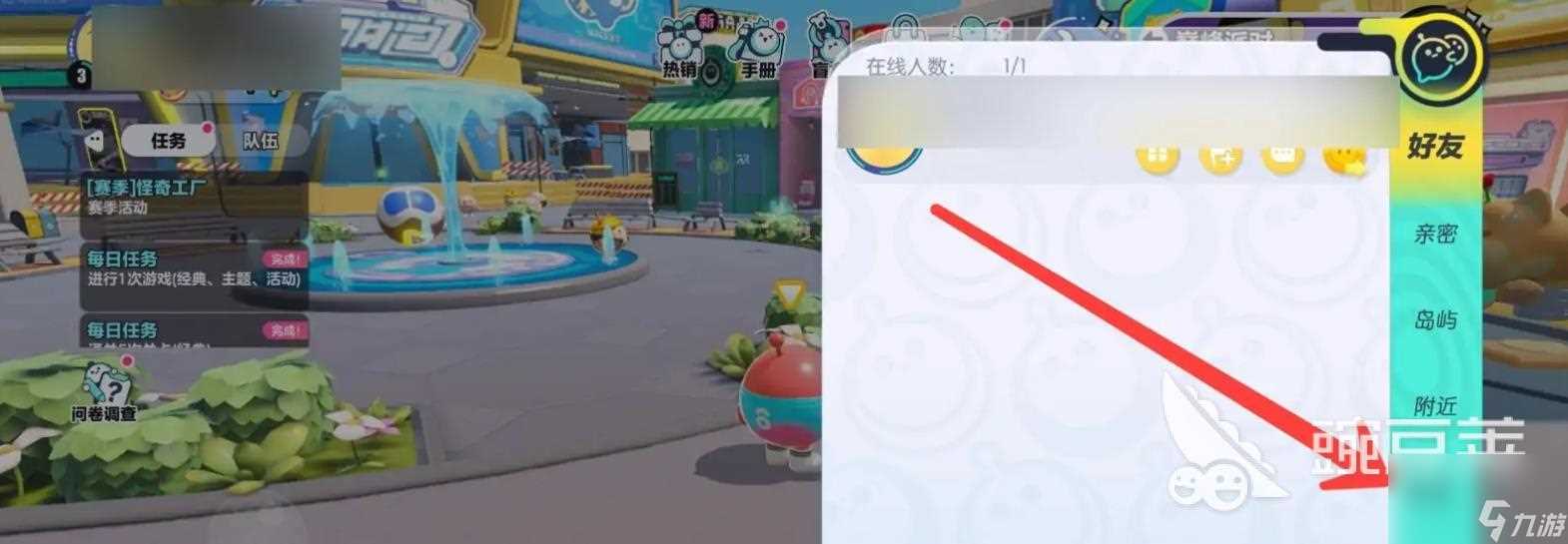 蛋仔派对怎么加好友 添加好友具体操作方法推荐