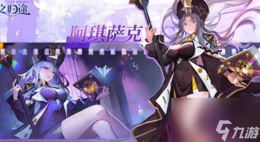 心之归途角色排行榜