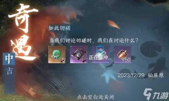 逆水寒手游龙腾水啸怎么获取