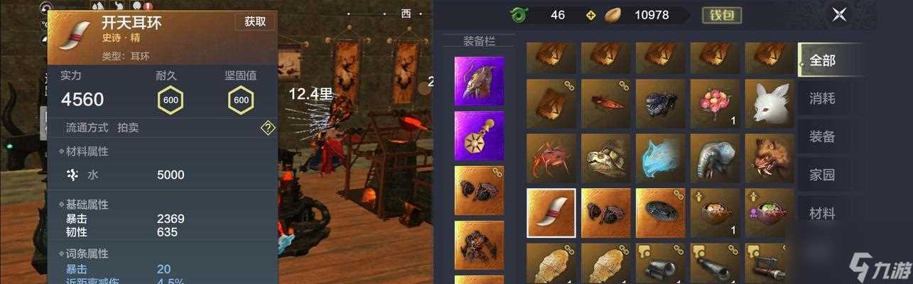 《妄想山海宠物换头》游戏攻略 颠覆传统养成模式