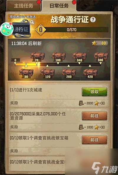 《荒野迷城》末日开荒第一天必干的十件事