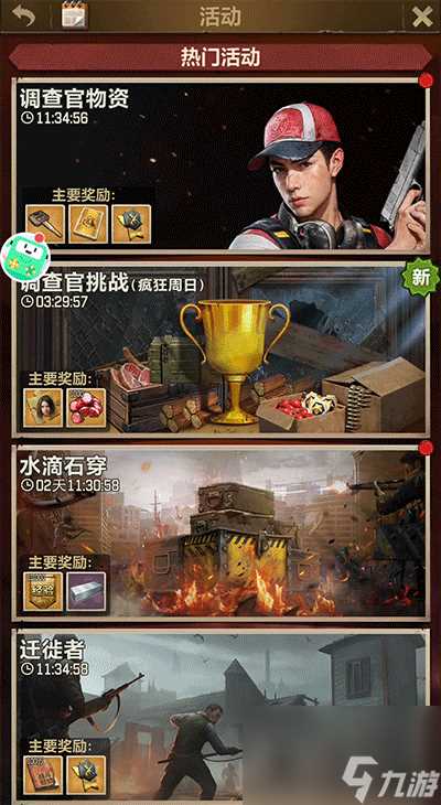 《荒野迷城》末日开荒第一天必干的十件事