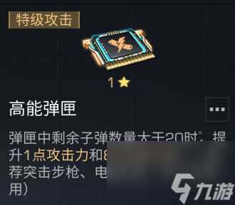 明日之后弧光电磁机枪强度怎么