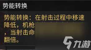 明日之后弧光电磁机枪强度怎么