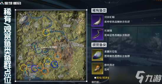 星球重启金色鱼点在哪