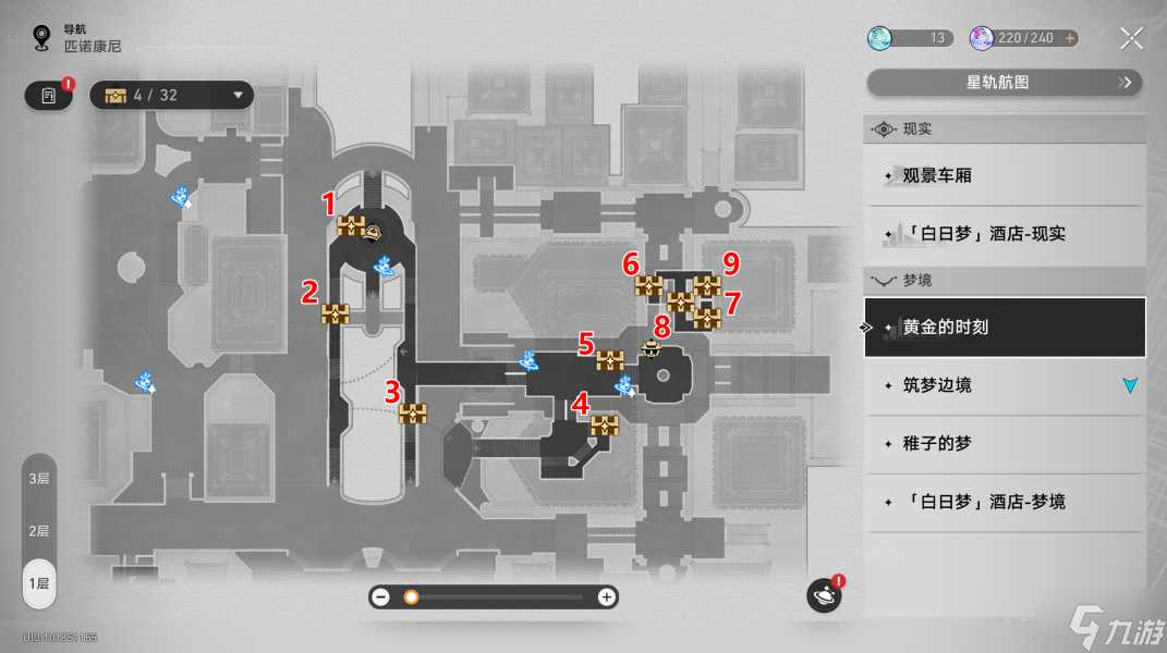 崩坏星穹铁道黄金的时刻宝箱攻略 黄金的时刻宝箱怎么收集