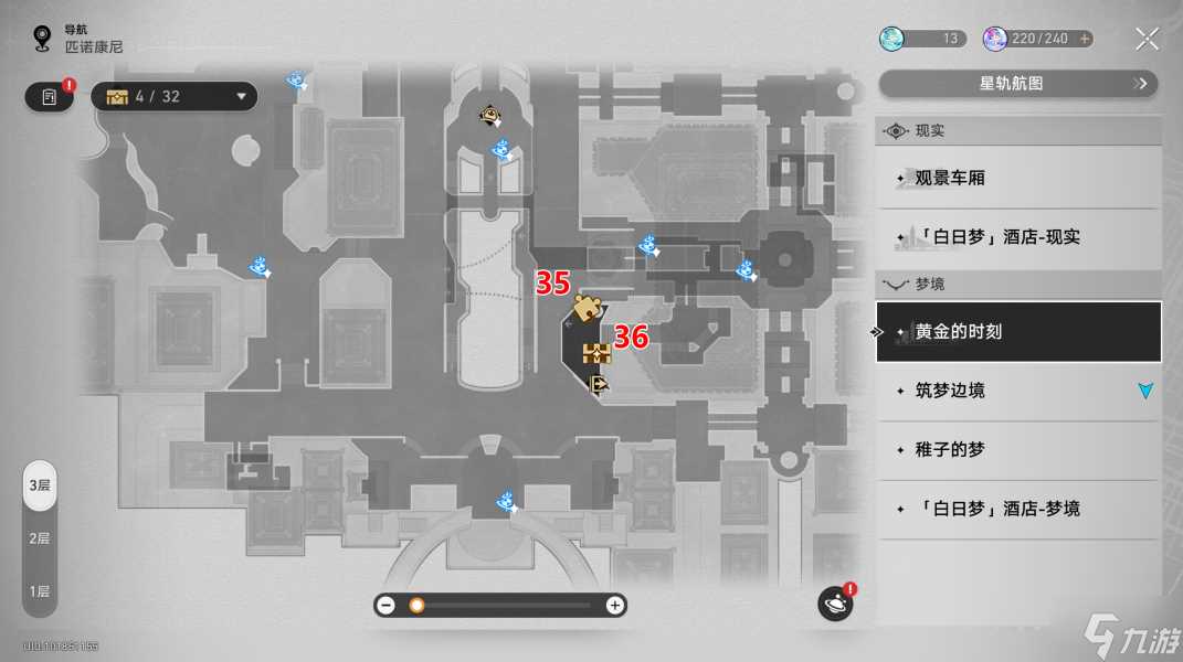 崩坏星穹铁道黄金的时刻宝箱攻略 黄金的时刻宝箱怎么收集