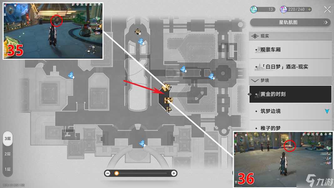 崩坏星穹铁道黄金的时刻宝箱攻略 黄金的时刻宝箱怎么收集