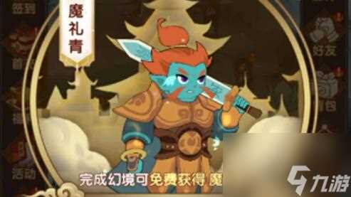 幻之封神2月9日更新 新春新面，洪福齐至