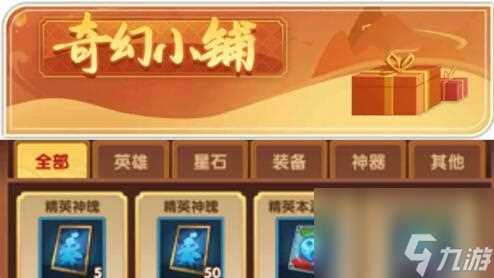 幻之封神2月9日更新 新春新面，洪福齐至