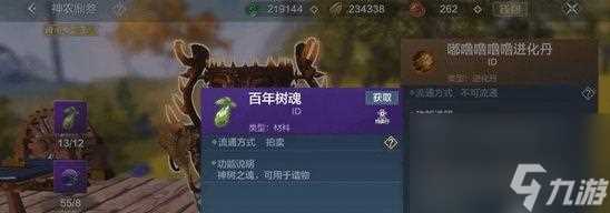 《妄想山海骄虫丹》攻略大揭秘 掌握关键技巧