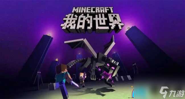 我的世界java版指令是什么