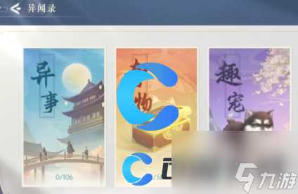 《浮生忆玲珑》五日邀约任务攻略