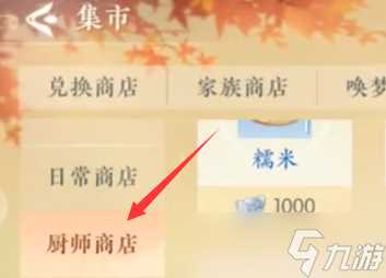 浮生忆玲珑酥炸脆草怎么做