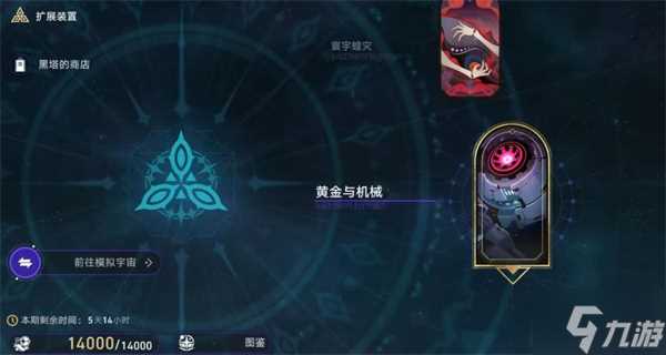 星穹铁道古旧空间的钥匙攻略