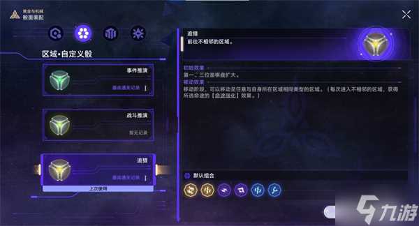 星穹铁道古旧空间的钥匙攻略