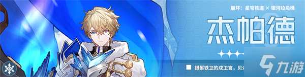 星穹铁道黄金与机械难题五攻略