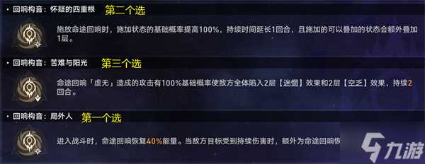 星穹铁道黄金与机械难题五攻略