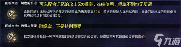 星穹铁道黄金与机械难题五攻略