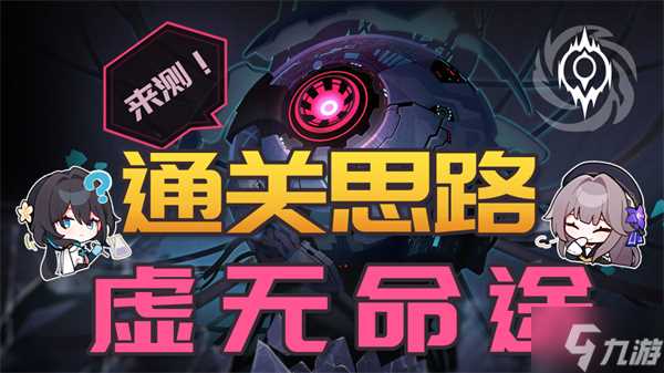 星穹铁道黄金与机械难题五攻略