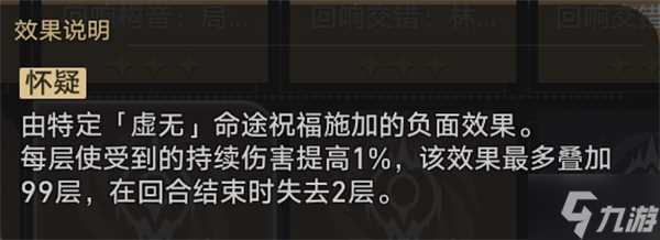 星穹铁道黄金与机械难题五攻略