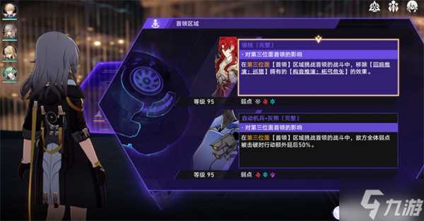 星穹铁道黄金与机械难题五攻略