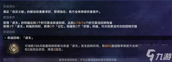 星穹铁道黄金与机械难题五攻略