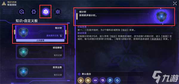 星穹铁道黄金与机械难题五攻略