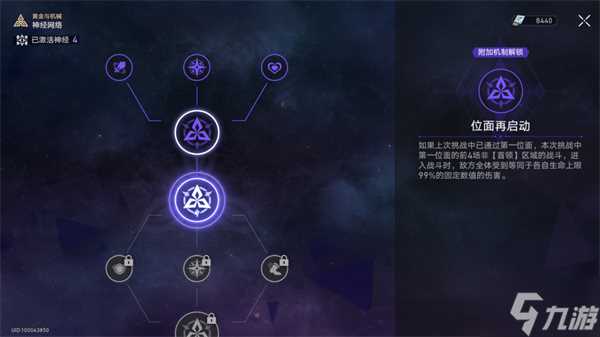 星穹铁道黄金与机械难题五攻略