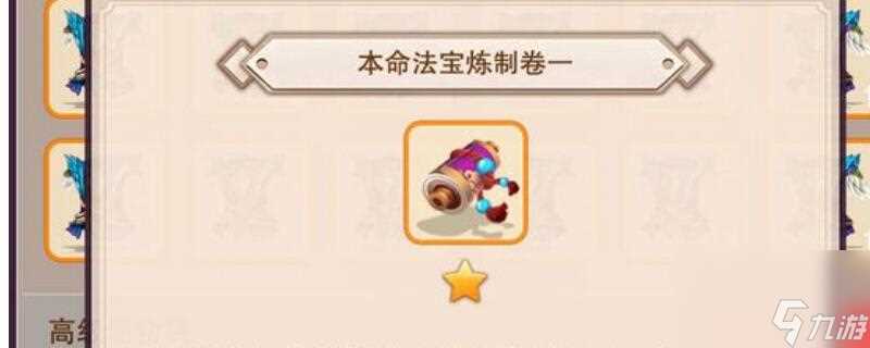 想不想修真感悟道果有什么用 想不想修真攻略推荐