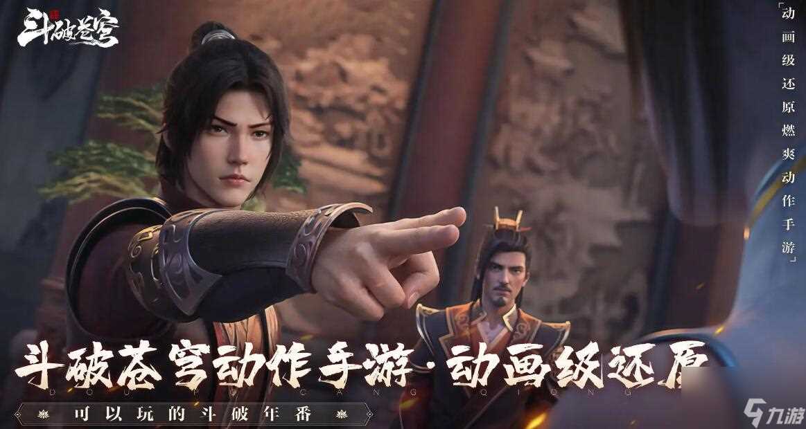 斗破苍穹巅峰对决什么时候上线