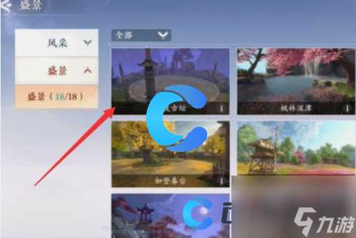 《浮生忆玲珑》盛景幽夜闭苍穹在哪里介绍