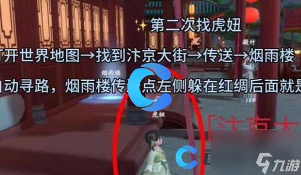 《浮生忆玲珑》盛景幽夜闭苍穹在哪里介绍