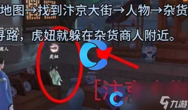 《浮生忆玲珑》盛景幽夜闭苍穹在哪里介绍