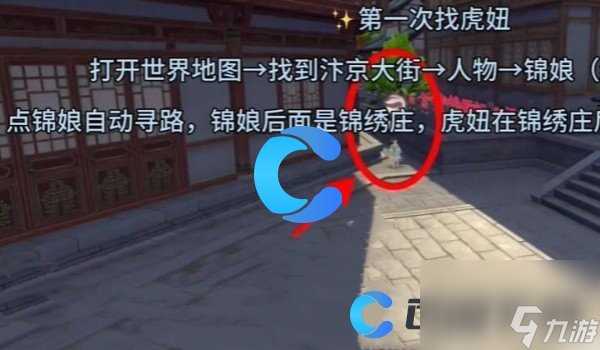 《浮生忆玲珑》盛景幽夜闭苍穹在哪里介绍