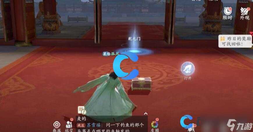 《浮生忆玲珑》乾元殿奇物宝箱在哪里大全