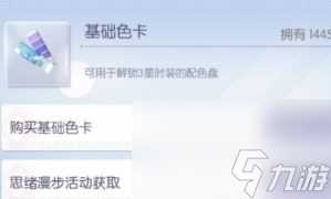 以闪亮之名怎么开色盘 以闪亮之名色盘开启方法攻略