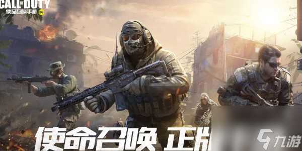 使命召唤手游枪械排名