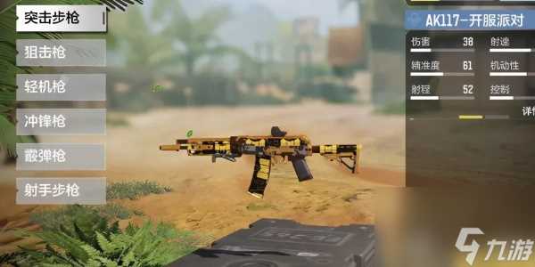 使命召唤手游枪械排名