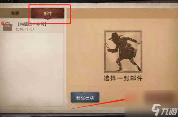 第五人格怎么保存战斗录像
