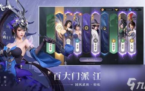 武林闲侠平民最强阵容是什么 武林闲侠平民最强阵容搭配