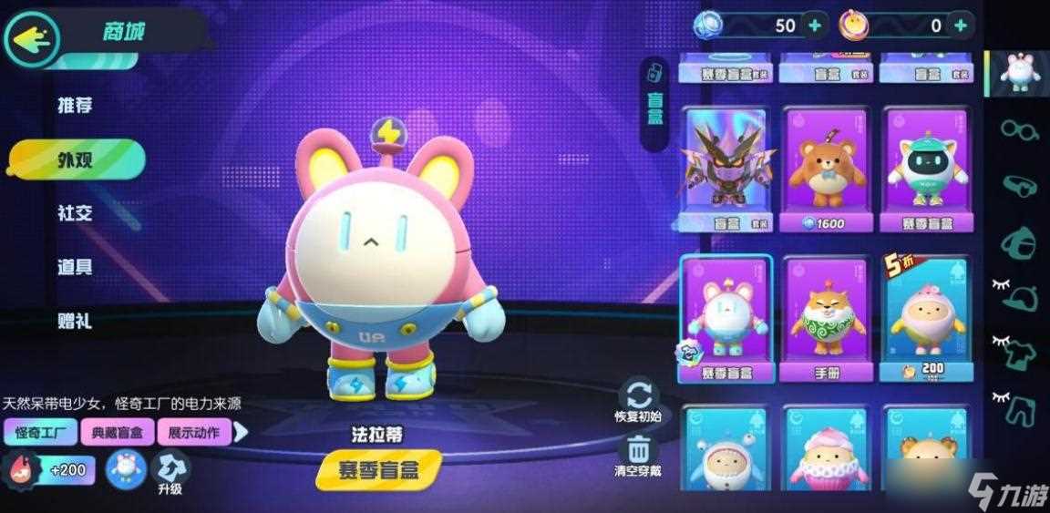 蛋仔派对传送球的冷门技巧是什么