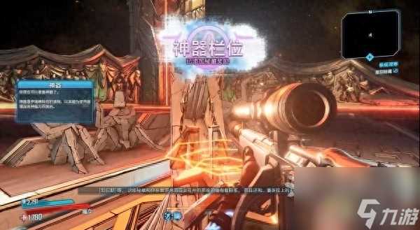 无主之地3第16章极度深寒玩法指南 花园雕像谜题怎么解