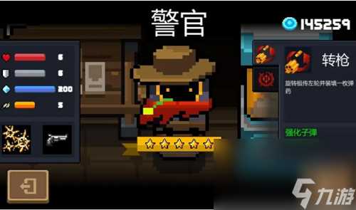 《元气骑士》警官获取方法